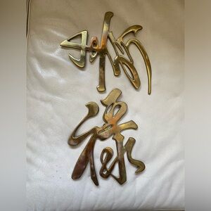 MCM Brass Asian Calligraphy Wall Hanging Trivet lot of 2.